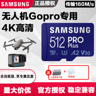 SAMSUNG 三星 EVO Plus Micro-SD存储卡 256GB