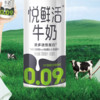 悦鲜活 牛奶 780ml