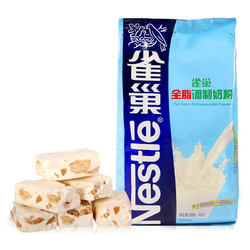 Nestlé 雀巢 全脂调制奶粉 500g