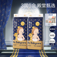 babycare 皇室狮子王国纸尿裤宝宝尿不湿M100/L80/XL72片