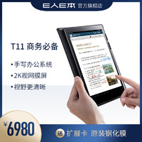 E人E本 T11/A0010 9.7英寸 Android 平板电脑(2048