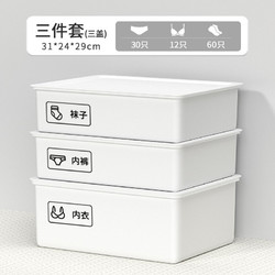 HANSHILIUJIA 汉世刘家 收纳盒 31*24*29cm 3个 白色