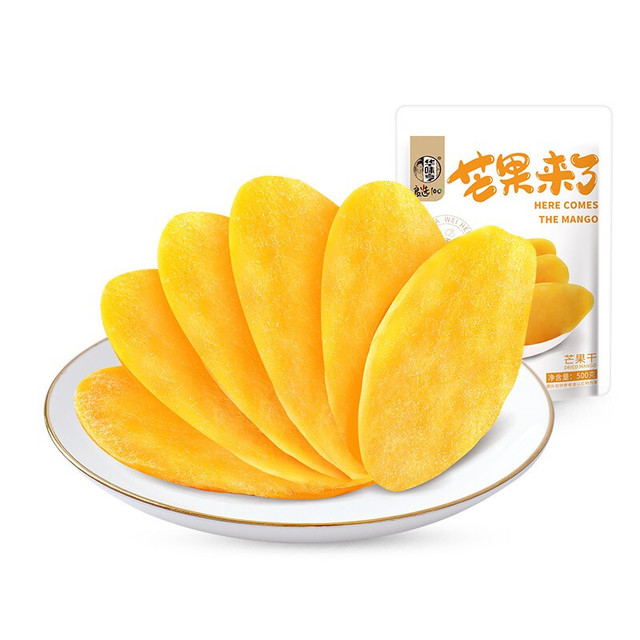 今日必买：华味亨 芒果干500g 赠98g香卤带鱼