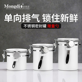 Mongdio咖啡粉密封罐咖啡豆保存罐不锈钢单向排气储存罐养豆呼吸