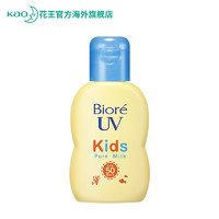 Merries 妙而舒 Bioré 碧柔 儿童防晒霜 70ml