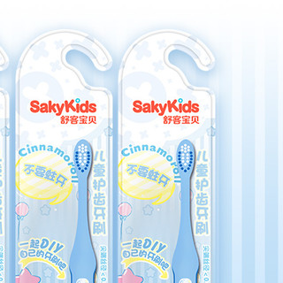 sakykids 舒客宝贝 儿童牙刷 卡通款 3支 布丁狗