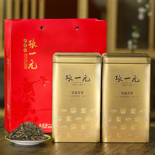 茉莉花茶 特种茉莉毛尖金桶2罐组(200g/罐*2)绿茶茶叶 配套手提袋 金桶2罐配大手提袋