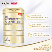 BEINGMATE 贝因美 菁爱幼儿配方奶粉3段12-36个月900g*6罐 含DHA乳铁蛋白官方