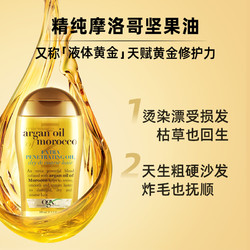 OGX 摩洛哥坚果护发精油 100ml