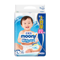 moony 畅透微风系列 宝宝纸尿裤 L68片