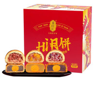 潘祥记 Hi 滇式月饼 10饼6味 350g 礼盒装