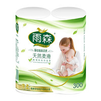 yusen 雨森 婦嬰卷紙6層加厚干濕兩用原生木漿衛生紙廁紙長卷紙 150g*2卷