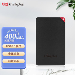 thinkplus 联想（thinkplus）Type-C移动硬盘固态（PSSD）小巧便携USB3.1高速传输US100 经典黑 512GB