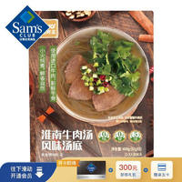 Sam's 酱心诏牌菜 淮南牛肉汤汤底400g（50g