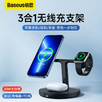 BASEUS 倍思 适用magsafe三合一磁吸式无线充电器