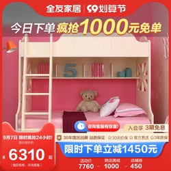 QuanU 全友 家居青少年卧室床现代简约高低床上下子母床门店同款6507H