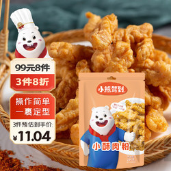 Bear Coming 小熊驾到 小酥肉粉 500g