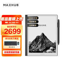 MAXHUB 视臻科技 智能办公本M6 10.3英寸电子书