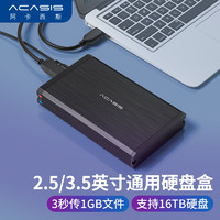 acasis 阿卡西斯 USB3.0移动硬盘盒 3.5英寸SATA串口台式机笔记本电脑外置固态机械硬盘存储盒子BA-06US