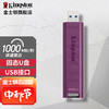 金士顿（Kingston） DTMaxa高速固态U盘 USB3.2优盘手机U盘 读速1000MB/S 256GB