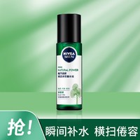 NIVEA 妮维雅 男士赋原焕活多效精华水150ml