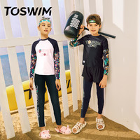 TOSWIM 拓胜 TS210220099120X 儿童分体泳衣三件套 双款可选