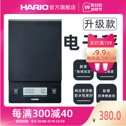 HARIO 多功能烘焙家用厨房电子秤0.1g手冲咖啡计时秤VST