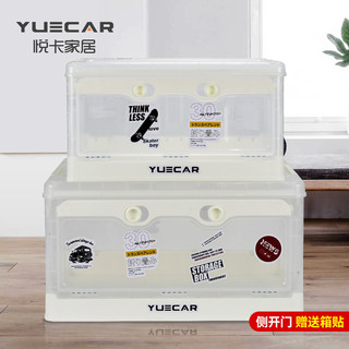 YUECAR 悦卡 透明系列 YC-2455 折叠收纳箱 大号 米白色