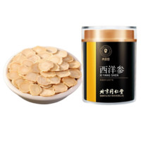 QINGYUANTANG 青源堂 西洋参切片 100g