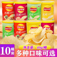 Lay's 乐事 无限薯片40g罐装原味黄瓜味烤肉味小桶装薯片小包装零食小吃休闲食品 乐事-混合口味40g/罐*10