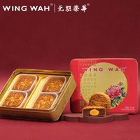 88VIP：元朗荣华 蛋黄红豆月饼礼盒  600g/盒