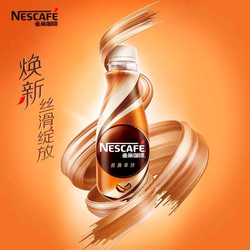 WAHAHA 娃哈哈 雀巢（Nestle）无蔗糖添加丝滑拿铁咖啡饮料 268ml*3瓶