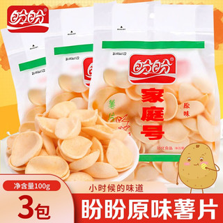 PANPAN 盼盼 家庭号薯片虾条大包装番茄味整箱休闲膨化食品宿舍吃零食小吃 原味薯片3包