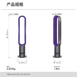 dyson 戴森 AM07 空气循环扇