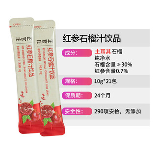 正官庄 红参石榴汁饮品 210g