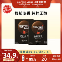 Nestlé 雀巢 绝对深黑 速溶咖啡 30条