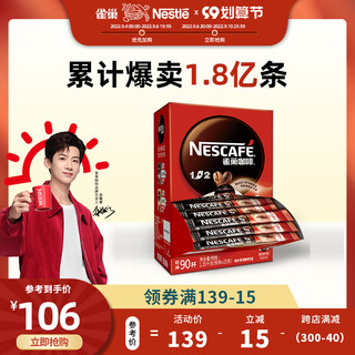 Nestlé 雀巢 速溶咖啡1+2原味90条（赠雀巢金牌杯子红色）