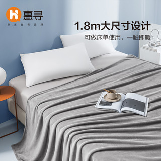 惠寻 京东自有品牌 法兰绒毯子 午睡毯毛毯空调毯 100x140cm 气质灰