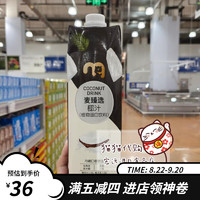 麦德龙 麦臻选植物蛋白饮料饮品椰子汁1000ml 280g*12瓶礼盒装 椰汁1L