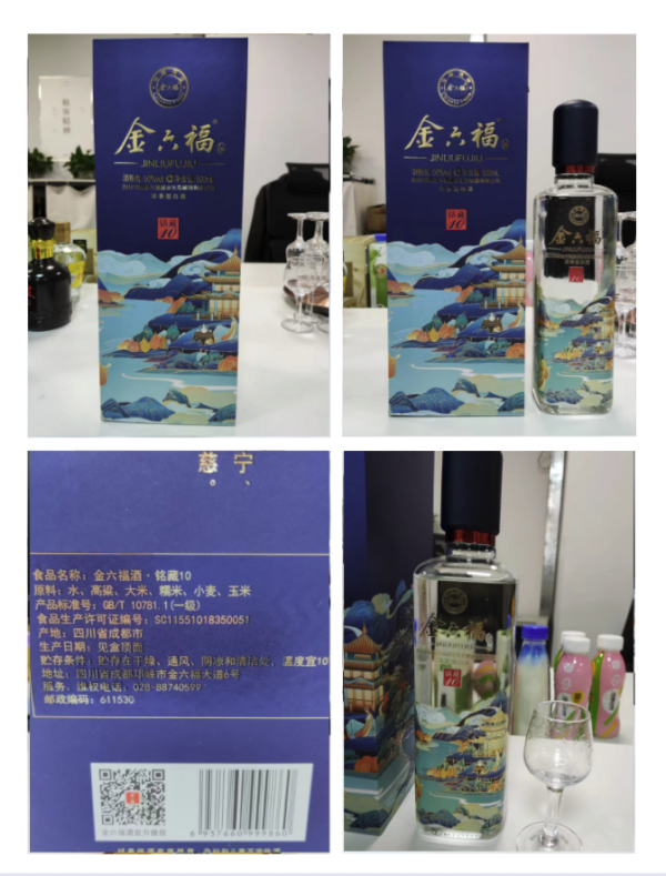 【省1219元】金六福白酒_金六福 铭藏10 50度 浓香型白酒 500ml*2瓶