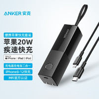 Anker 安克 能量棒超极充充电宝小巧便携二合一充电器插头适用于苹果iPhone13快充promax 能量黑