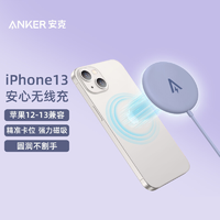 Anker 安克 magsafe无线充电器苹果13磁吸式pro专用iphone12紫色promax快充充电插头