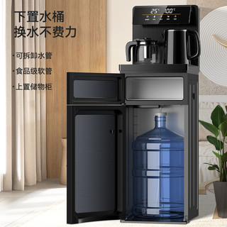 荣事达饮水机多功能下置水桶家用立式制冷热全自动智能茶吧机2140