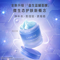 LANEIGE 兰芝 睡眠面膜15mlx10罐