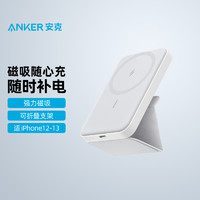 Anker 安克 MagGo苹果磁吸充电宝无线适配magsafe超薄小巧iphone13便携自带线迷你快充户外 白色