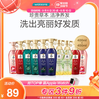 watsons 屈臣氏 吕含光耀护损伤修护洗护套装 红吕洗发水护发素400ml