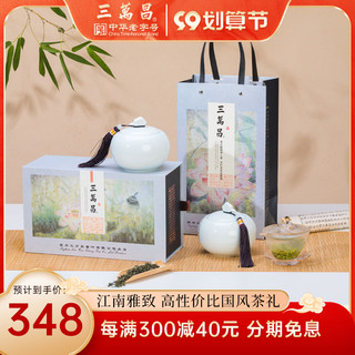 三万昌 碧螺春 明前特二级 150g