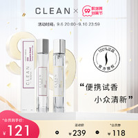 CLEAN 淡香水10ml肌肤之亲/初夏悸动小众香水旅行装丝芙兰海外