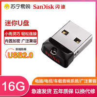 SanDisk 闪迪 酷系列 酷豆 CZ33 USB 2.0 U盘 黑色 16GB USB-A