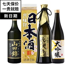 Gekkeikan 月桂冠 纯米大吟酿山田锦清酒日本纯米酒纸盒装 720ml 2L 2000ml